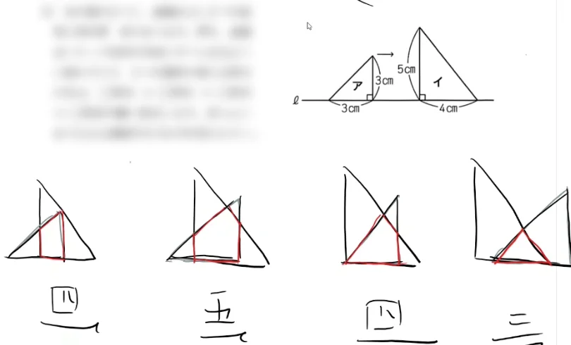 授業画面①：重なる部分の形の変化を1コマずつ描いている